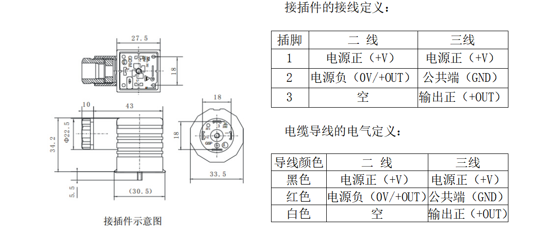 RFM-107小巧型压力液位控制器