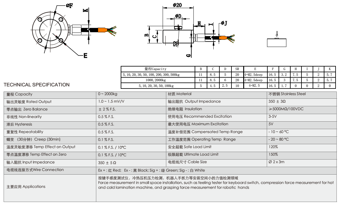 RFM-700微型压式测力传感器