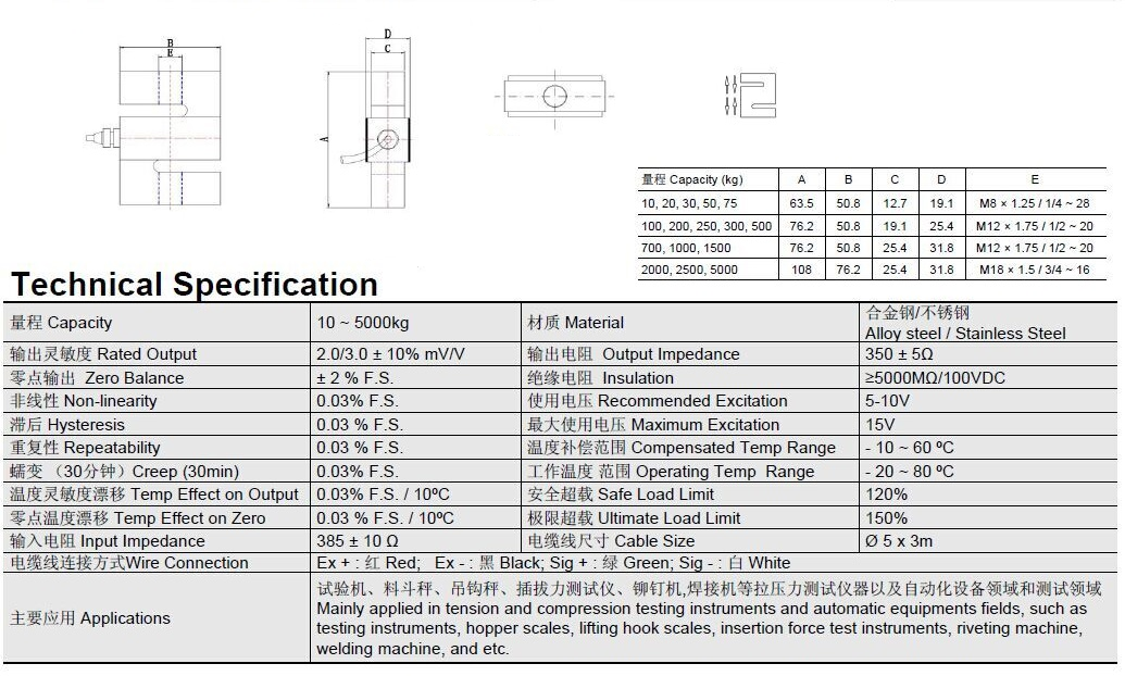 RFM-701 S型拉压力传感器
